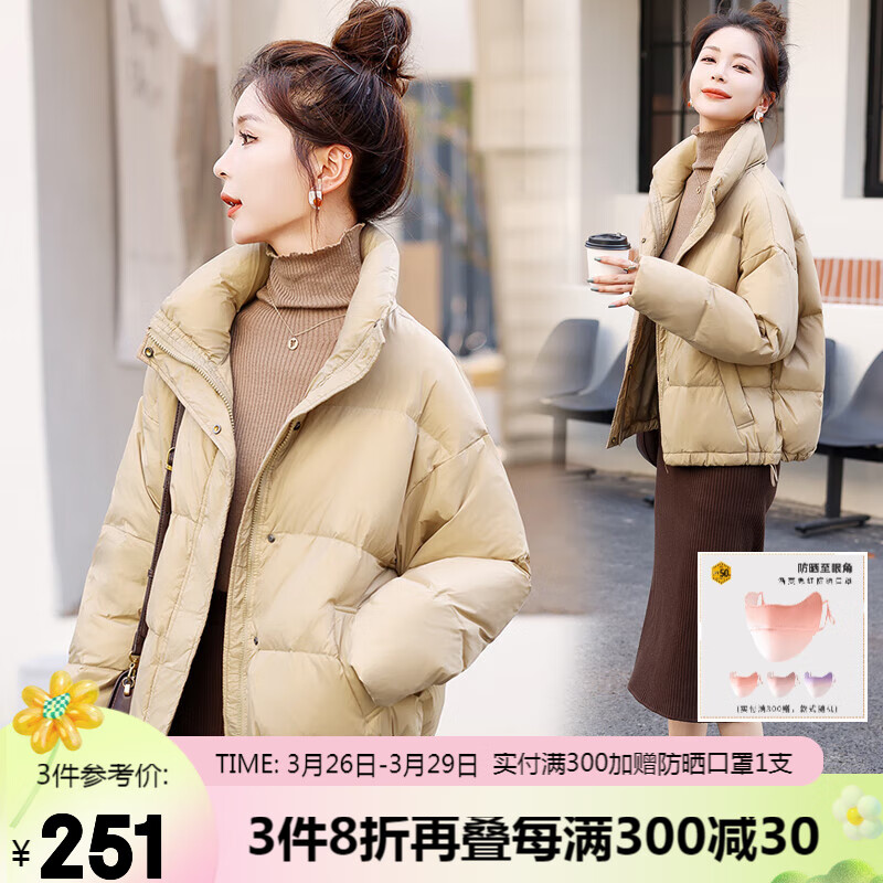 查看女士羽绒服商品历史价格的网站|女士羽绒服价格走势图