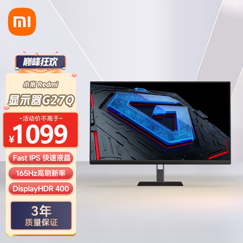 小米 Redmi 电竞显示器 G27Q 降至 1099 元:2K 165Hz,首发价为 1399 元
