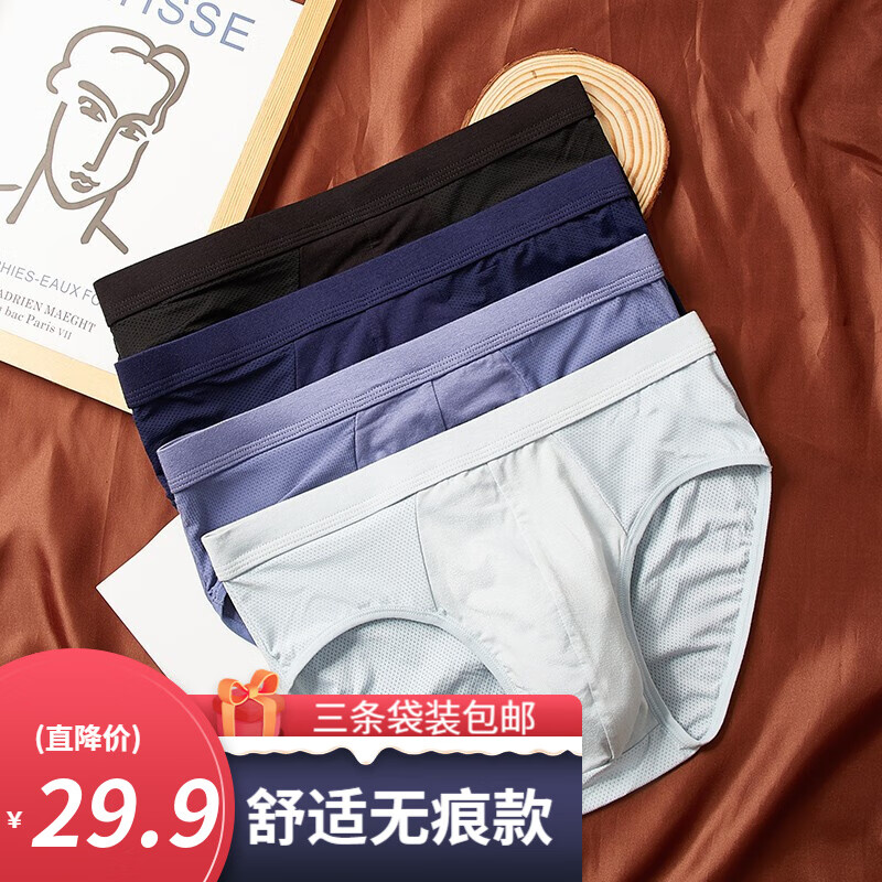 电商平台男式内裤历史价格查询|男式内裤价格走势