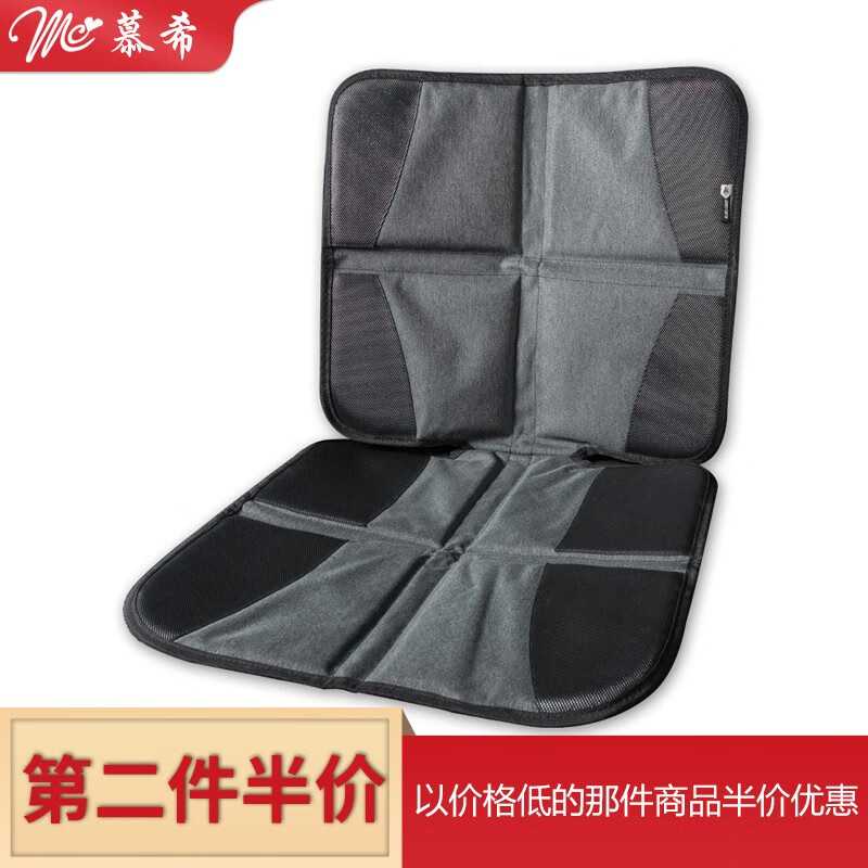 MC儿童汽车安全座椅配件 防磨垫 黑色