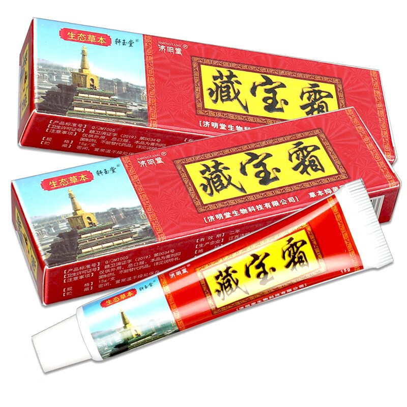 轩玉堂济明堂藏宝霜皮肤外用草本乳膏15g 乳膏15g