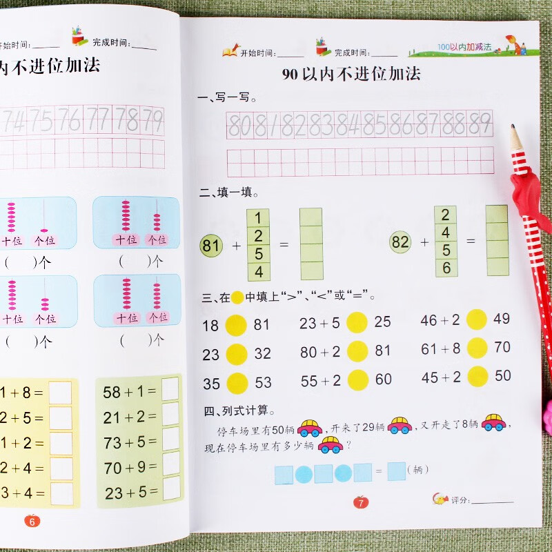 幼小衔接启蒙训练数学语文拼音练习册5/10/20/50/100以内加减法口算心算速算应用题天天练识字认字写字书籍3-6岁大班中班小班幼儿园一日一练思维训练题作业本习题册练习书幼升一年级 100以内