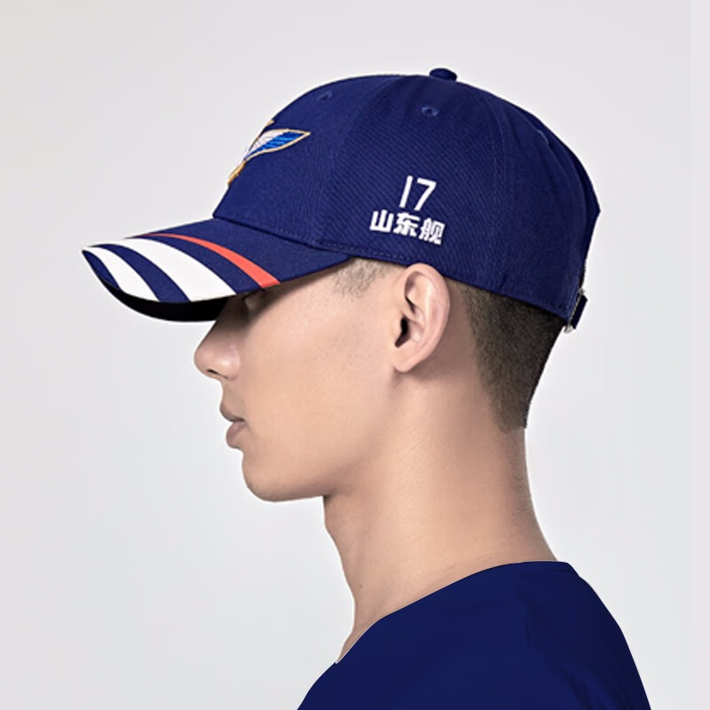 荣造 山东舰棒球帽航母17系列主舰帽男户外休闲大号刺绣遮阳帽子蓝色