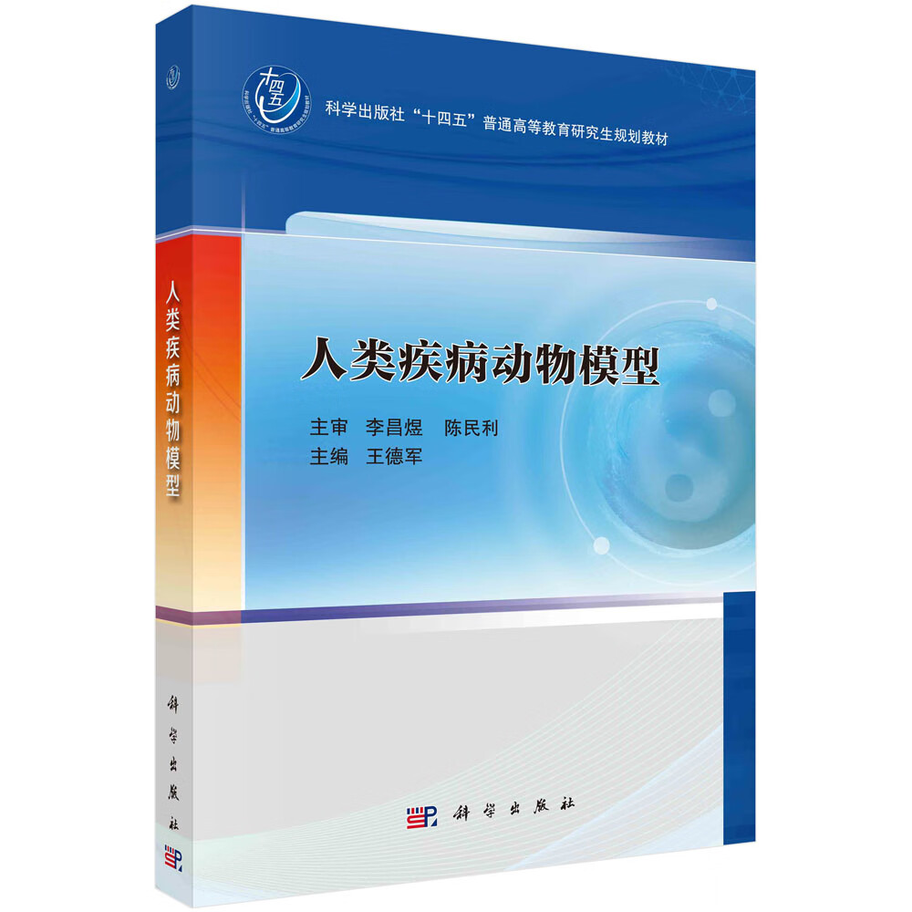 人类疾病动物模型高性价比高么？