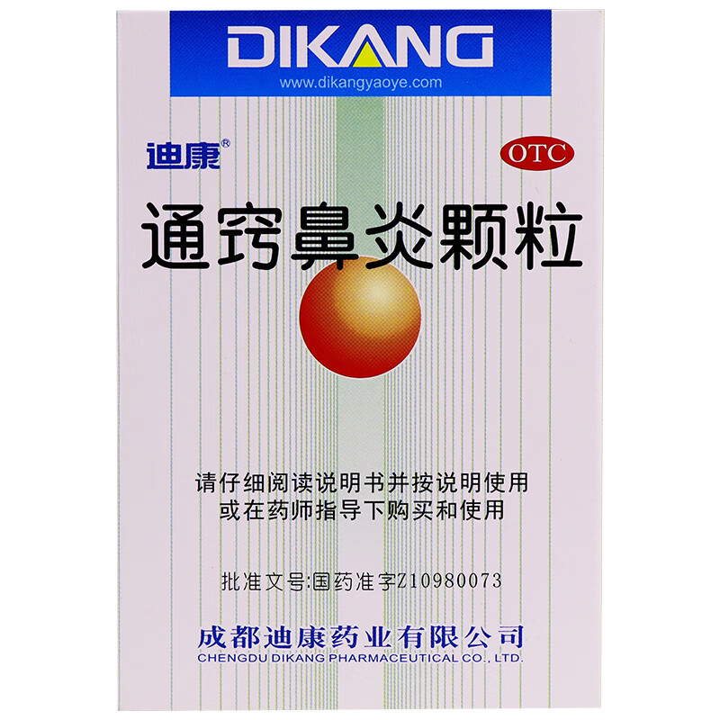 迪康 通窍鼻炎颗粒 2g*9袋 1盒