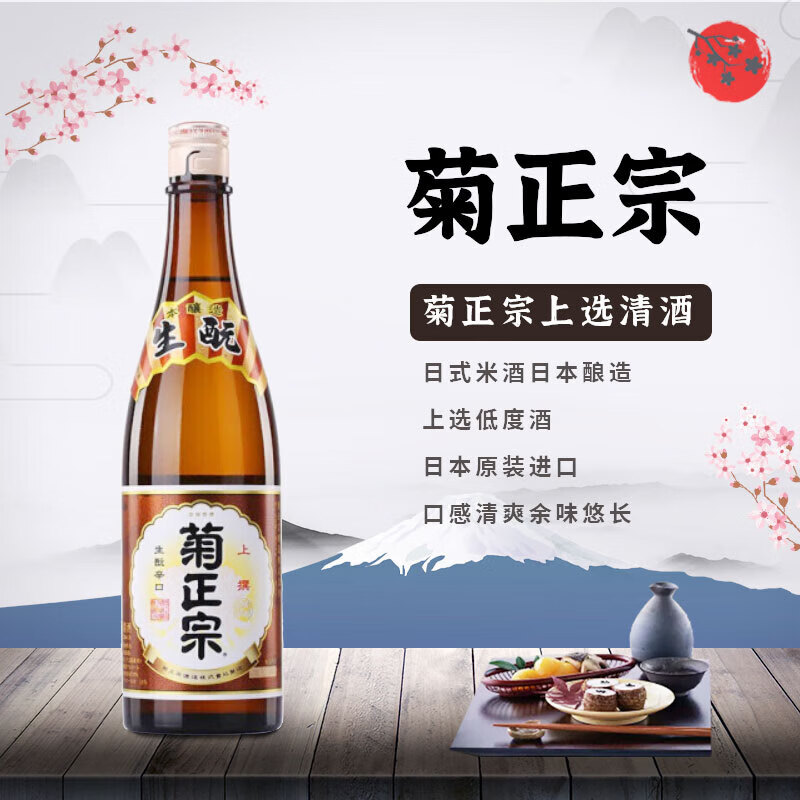 菊正宗清酒和烧酒价格走势及排行榜单