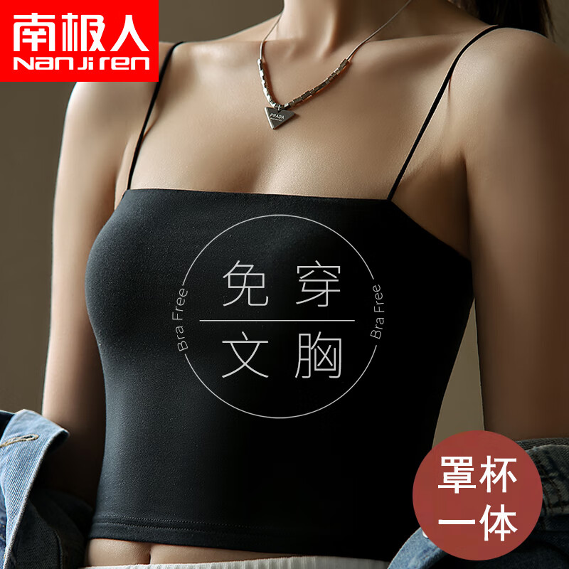 问清南极人吊带/背心吊带背心可以入手的吧？分享一个月经验分享