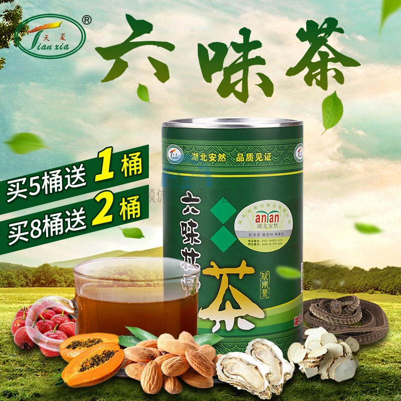 钙补骨茶追风壮透骨茶透骨草茶柏林养生冲泡元气茶 六味壮骨速溶茶