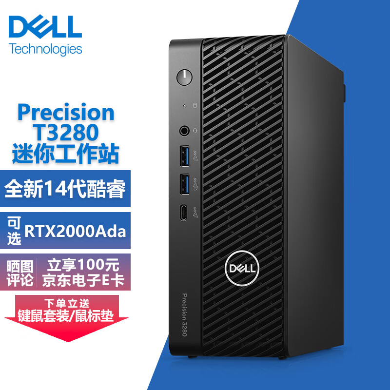 戴尔（DELL） Precision T3280塔式小型迷你图形工作站定制mini台式电脑 14代酷睿丨i9-14900 24核 32G/2T固/RTX4000SFFAda-20G