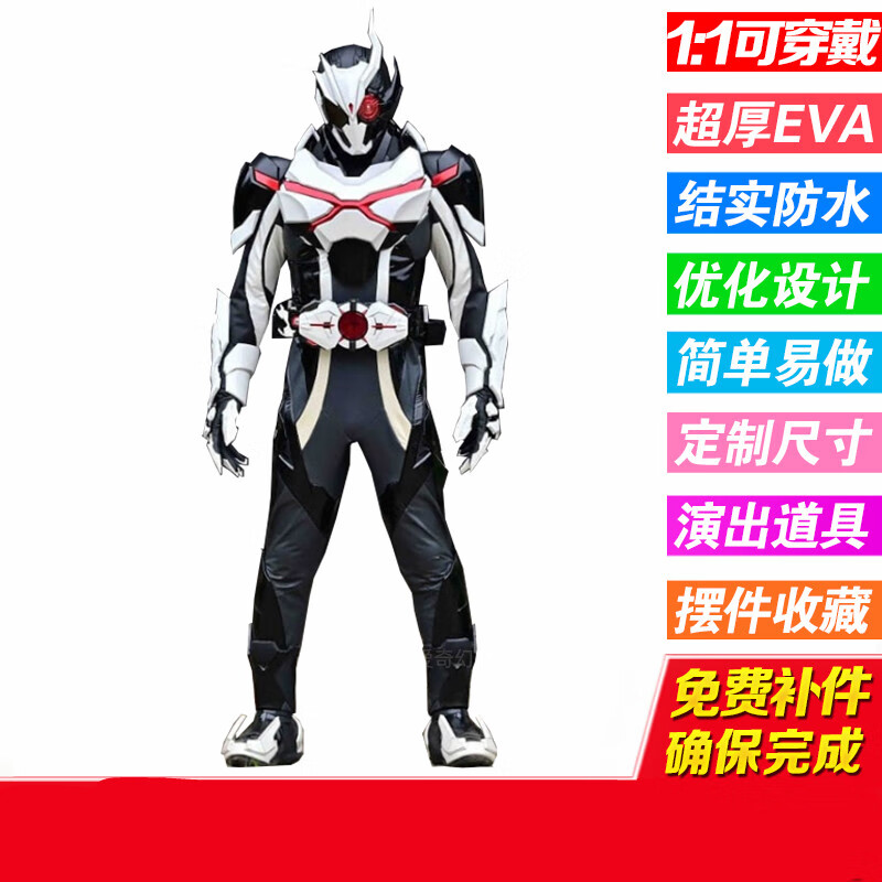 碧泊不舍天真假面骑士01亚克皮套亚克01zero one ark可穿戴皮套假面骑