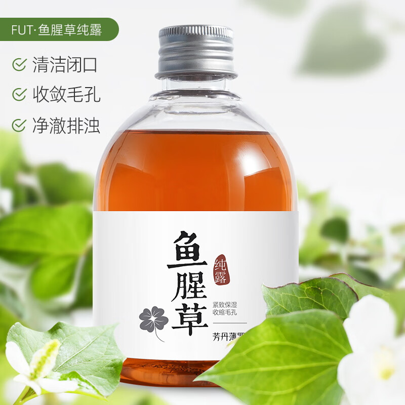 fUT敷出无暇肌鱼腥草纯露收缩毛孔爽肤水补水保湿敷水控油化妆水大瓶 鱼腥草纯露250ml