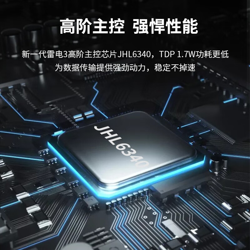 佳翼雷电3移动硬盘盒 M.2 NVMe Type-C 40G这个用来打游戏怎么样？