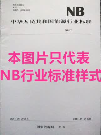 NB/T 10677-2021 串联电容器补偿装置控制与保护技术要求