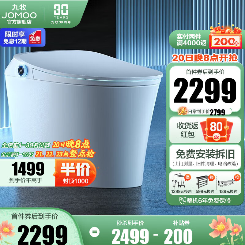 已解决JOMOO S400智能马桶评测：使用体验怎么样？插图