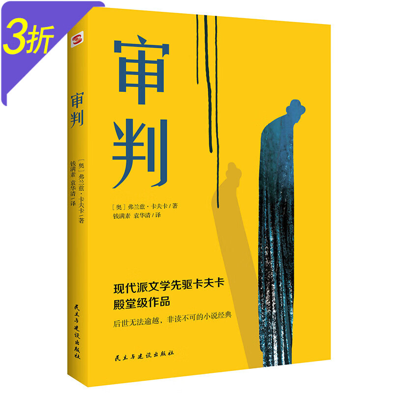 变形记+审判+城堡卡夫卡小说精选+局外人