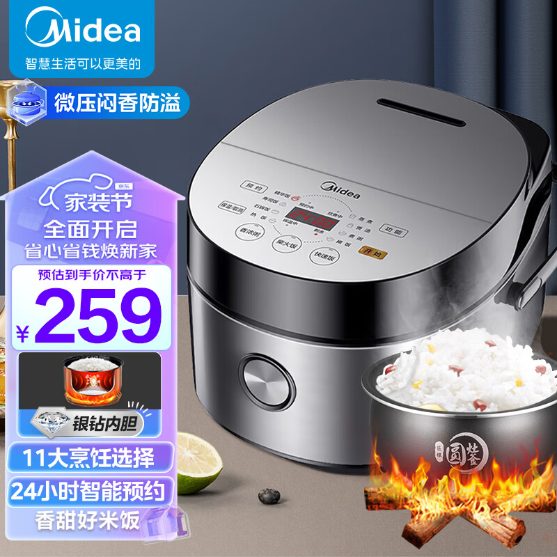美的（Midea）智能电饭煲电饭锅家用4L触摸操控24H预约一键香浓粥多功能蒸米饭煲FB40E511（3-8人）怎么样,好用不?