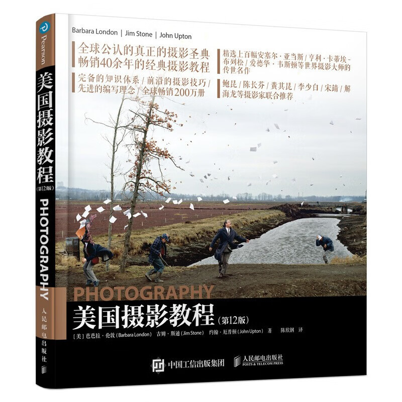 美国摄影教程(第12版)机镜头曝光用光构图学调色数码暗房 摄影入门自学零基础 经典摄影教程图书籍