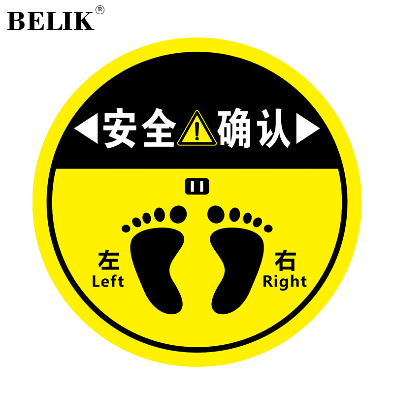 直径40cm 防滑防水耐磨地贴地面温馨提示警示贴 圆形仓库厂房车间安全