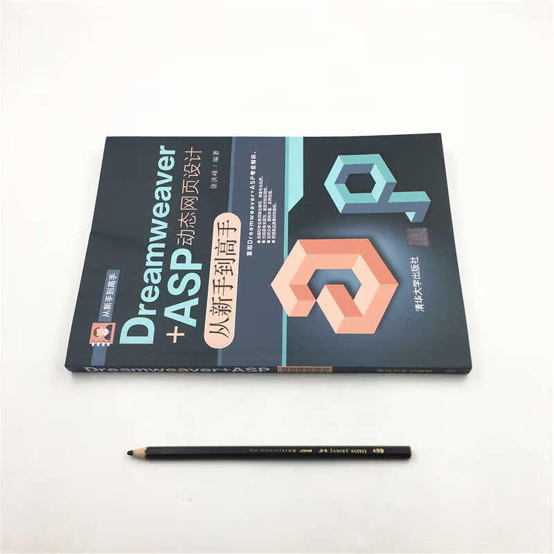 Dreamweaver+ASP动态网页设计从新手到高手/从新手到高手详情图