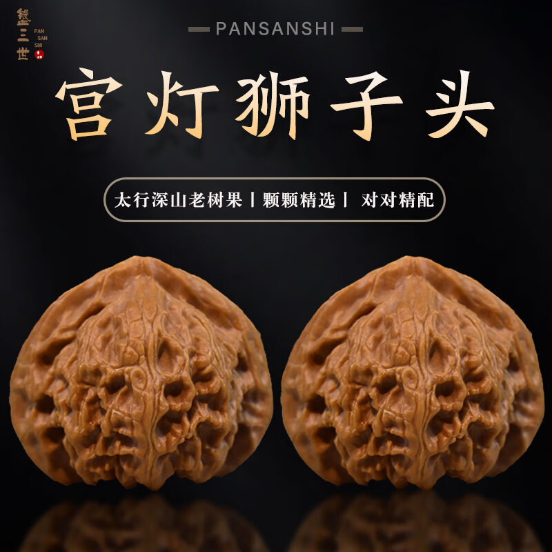 盘三世文玩核桃宫灯手把件男盘玩野生物件古玩收藏送老人礼物 37mm