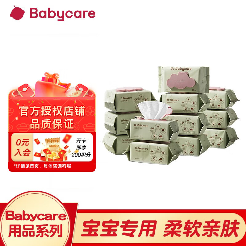 bc babycare紫盖湿巾婴儿湿巾儿童厚湿巾宝宝手口湿巾 紫盖 80抽-12包