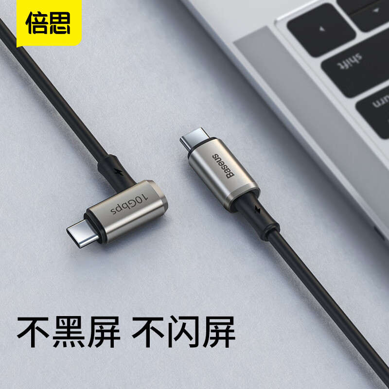 倍思 双头Type-C公对公视频线100W 4K手机投屏雷电3数据线 高清视频传输同轴音频转换线4K60HZ 1.5米黑色