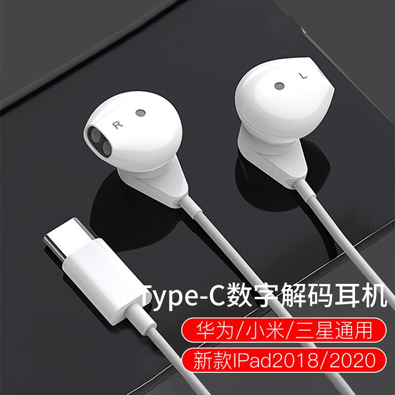 ipad pro11耳机2018 2020air4平板线控2021Type-c接口mini6倍诺佳 ipadpro吃鸡语音通话华为三星s21魅族通用