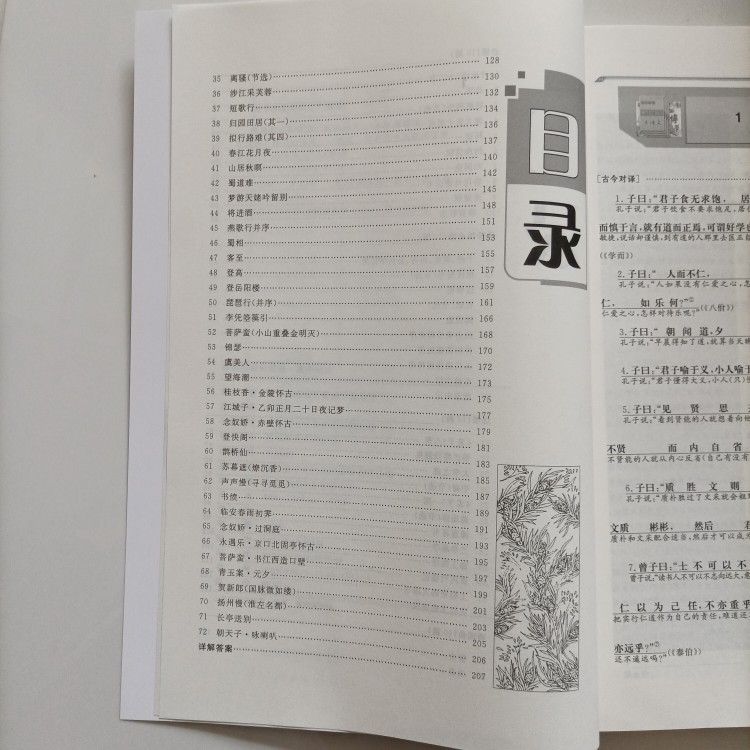 新成长资源 古诗文72篇 如图