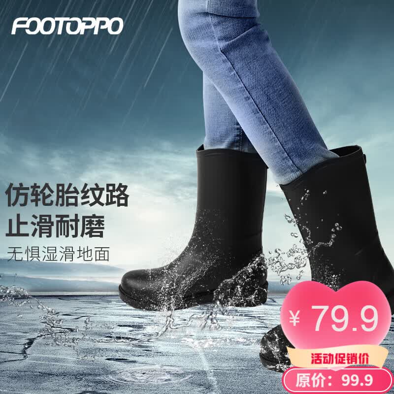 FOOTOPPO雨鞋女时尚成人雨靴中筒防水靴女士水鞋女式水靴防滑胶鞋使用感如何?