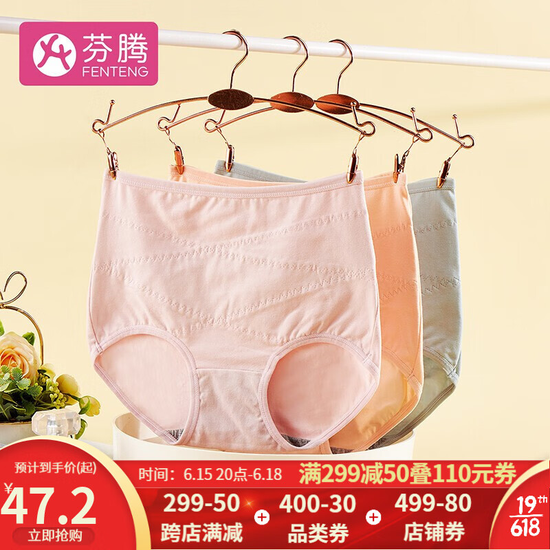 芬腾女士内裤:女性最好的选择