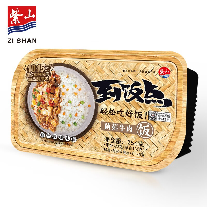 紫山（ZiShan） 到饭点自热米饭速食米饭方便米饭 动车户外旅游自助米饭快餐食品 菌菇牛肉（5盒装）