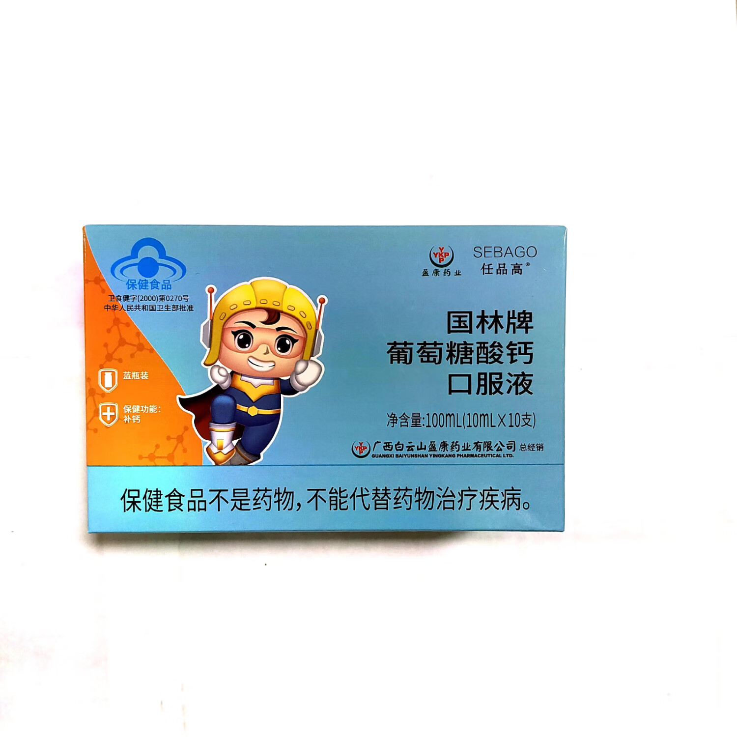 国林牌 葡萄糖酸钙口服液10ml*10支 补钙-yp 1盒