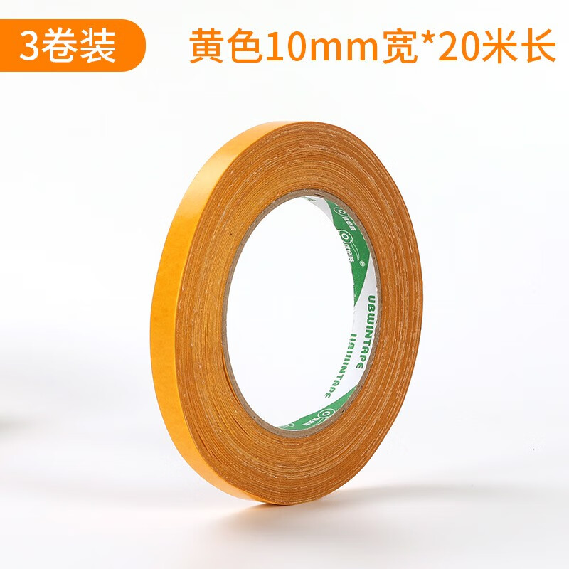 艾利图 婚庆会展强力高粘双面布基固定墙面无痕胶带地毯拼接地板魔力