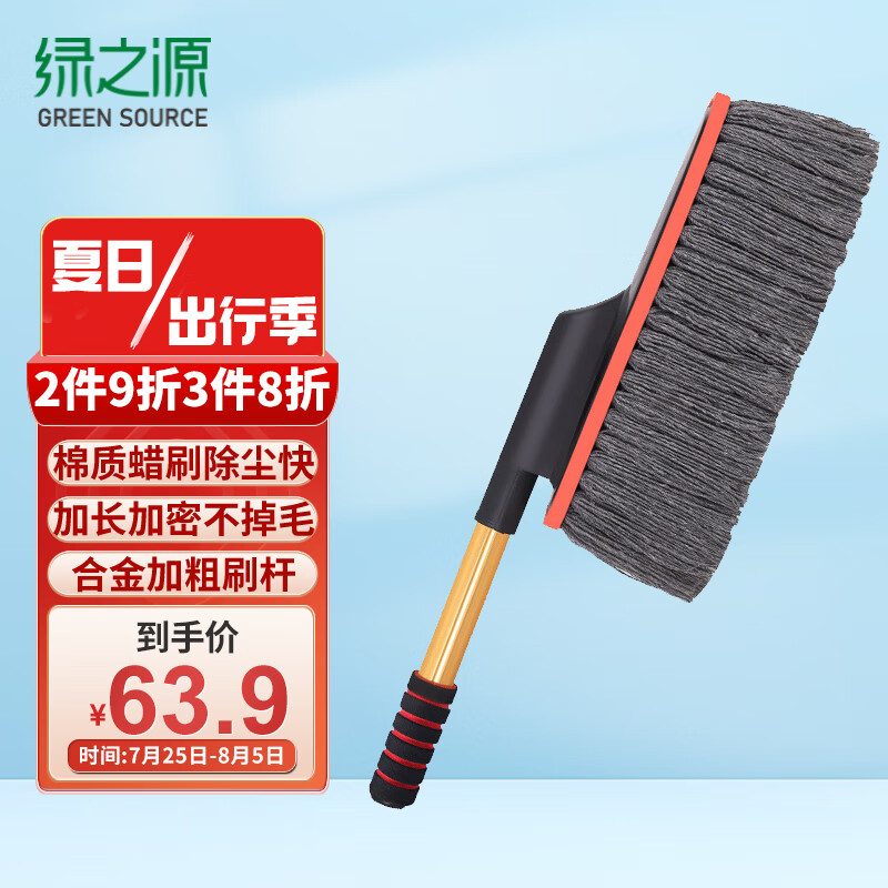 过来人评测绿之源Z-4477洗车拖把还不错吗？分享一周感受分享