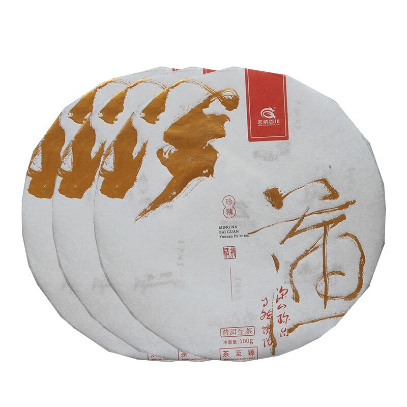 茗纳百川 珍薄普洱茶生茶100克*3片装