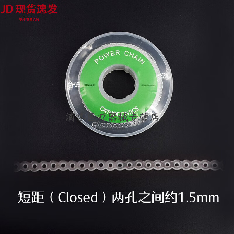牙科正畸橡皮圈口腔专用隐形牙齿牵引橡皮链牙套皮筋收缝神器 正畸