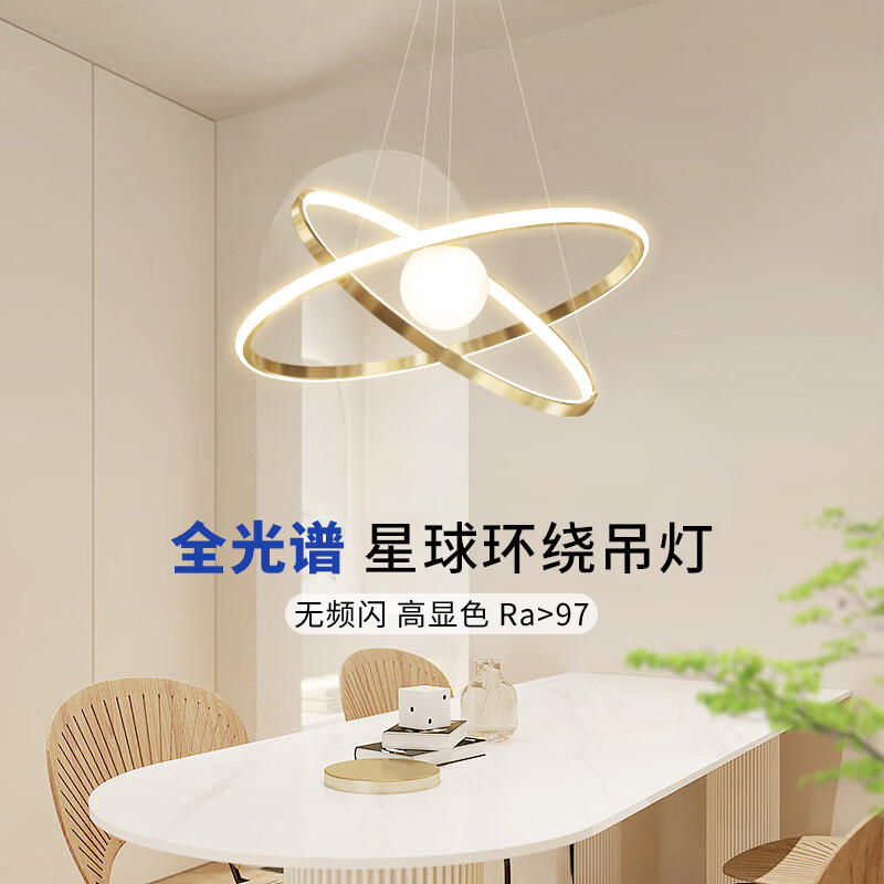 欧普京城餐厅吊灯饭厅餐桌灯设计师创意主卧室房间灯具 (全光谱)60+50cm金色_无极调使用感如何?