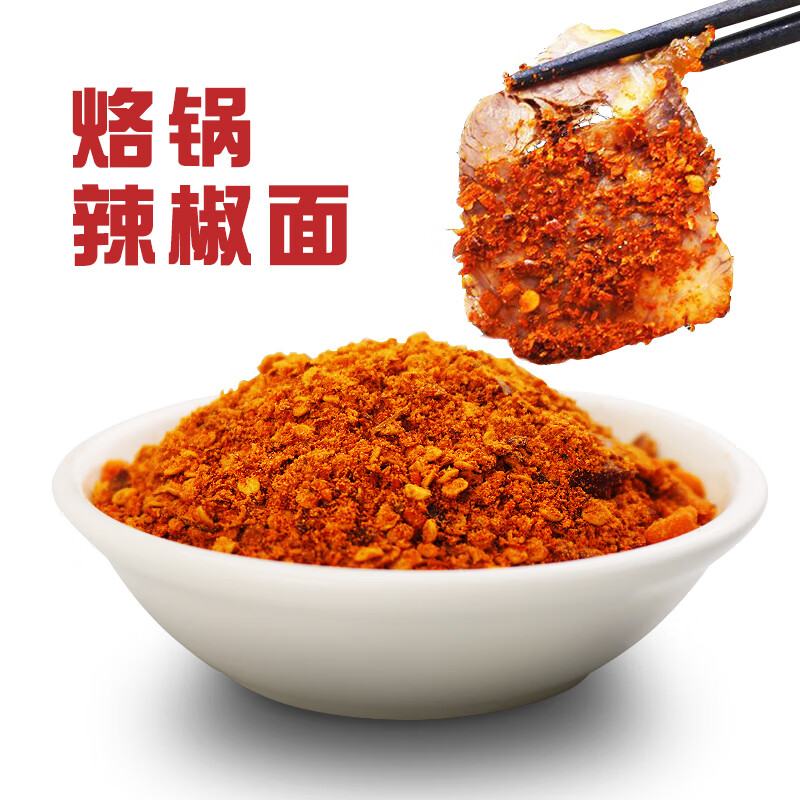 坤予贵州特产五香辣椒面特麻特辣麻辣椒粉烙锅烧烤肉干碟蘸料500g 微