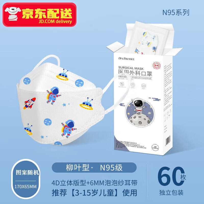 亿凌N95口罩价格走势及产品评测