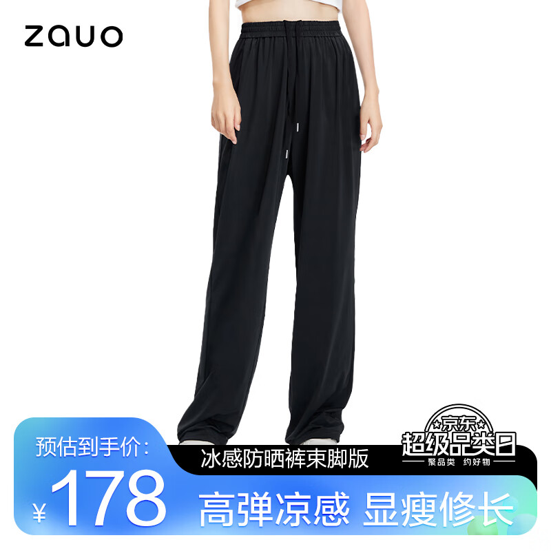 zauo冰感防晒裤垂感显瘦夏季薄款休闲裤女束脚裤子黑色 S码