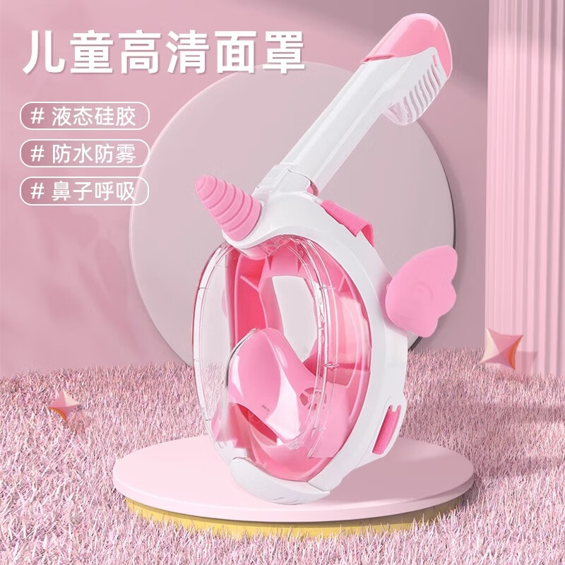 Tuban浮潛面罩潛水鏡裝備全干式呼吸面鏡兒童游泳潛水裝備 粉色獨角獸3-10周歲