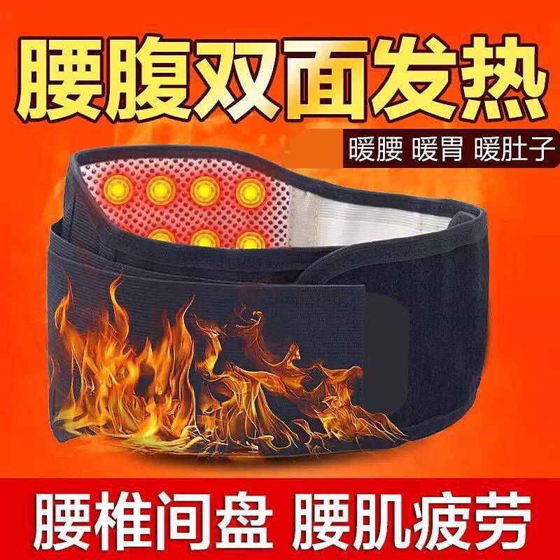 护腰腰间盘突出护腰带自热腰带加热护腰带保暖 自发热普通款护腰带