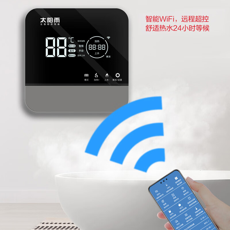 太阳雨太阳能热水器220L怎么样？评测：热门推荐，不容错过-图片3