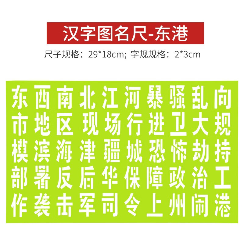 汉字图名尺 标图作业尺学生文具尺汉字尺题头尺常用字指挥尺字规 汉字