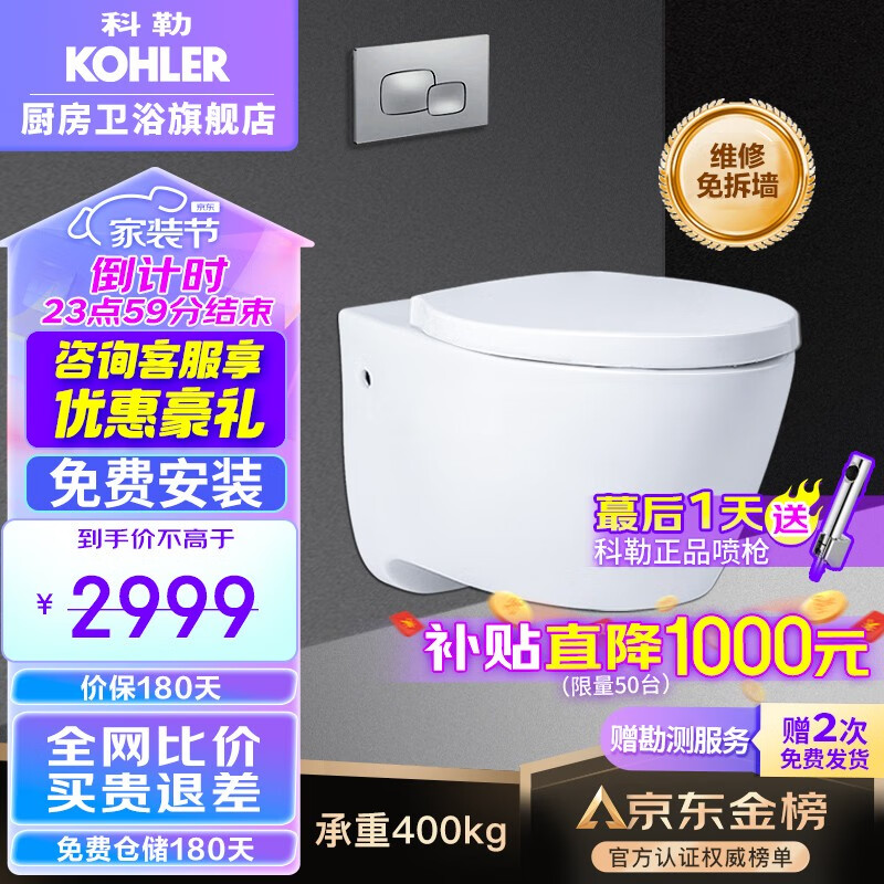 科勒（KOHLER）家用壁挂式马桶挂墙坐便器水箱嵌入式墙排直冲悬挂式马桶K-25255 标准水箱大冲力+缸体+气动面板属于什么档次？