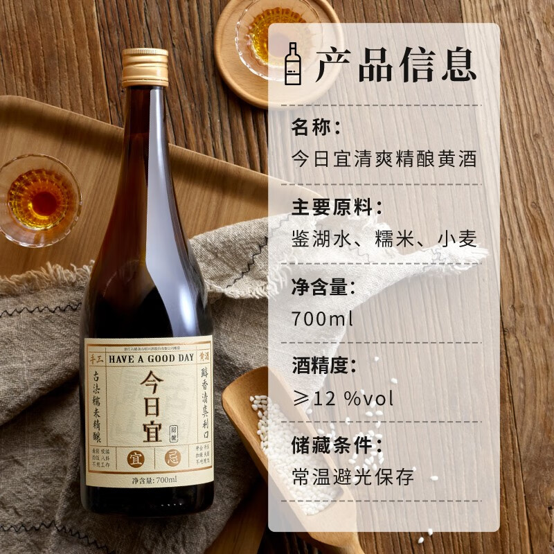 问酿今日宜清爽糯米精酿绍兴黄酒整箱装700ml6瓶古越龙山酿造baamdeg