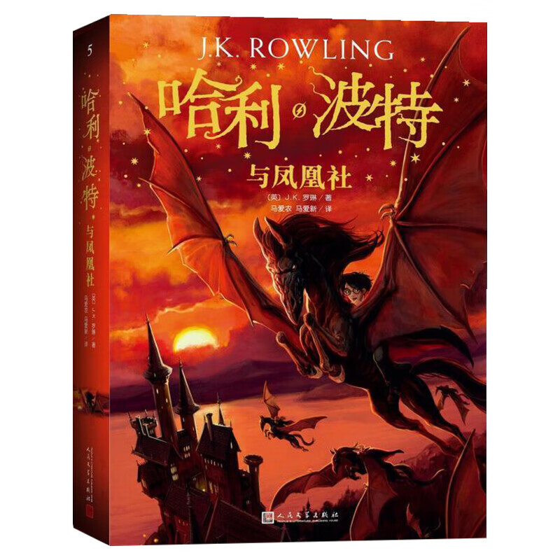 【纪念版】哈利波特书全套纪念版全集7册系