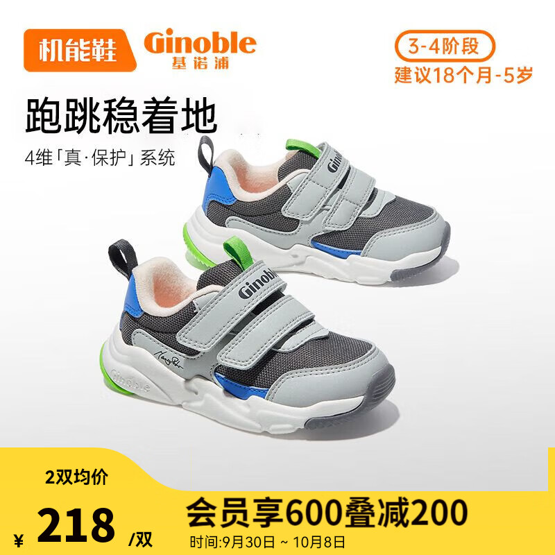 基诺浦（ginoble）学步鞋机能鞋23年秋新运动透气软底1-3-5岁男女童鞋GY1479灰色怎么样,好用不?