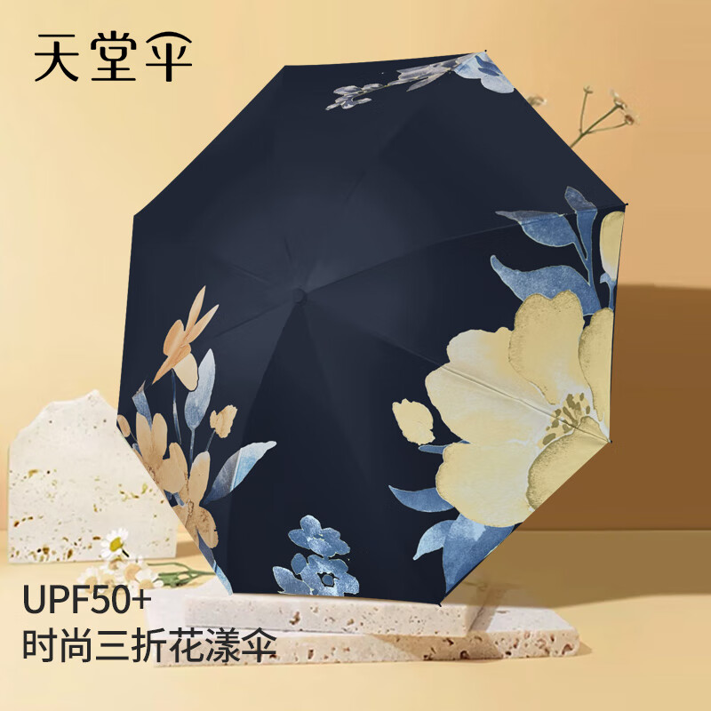 天堂伞新品黑胶防晒防紫外雨伞太阳伞轻小便携折叠晴雨伞两用女男遮阳伞 午夜蓝（三折加固款）芳含花梦