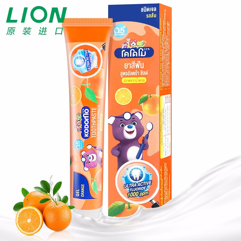 日本LION 无糖防蛀儿童牙膏（橙子味）温和洁净 可吞咽40g（泰国原装进口）
